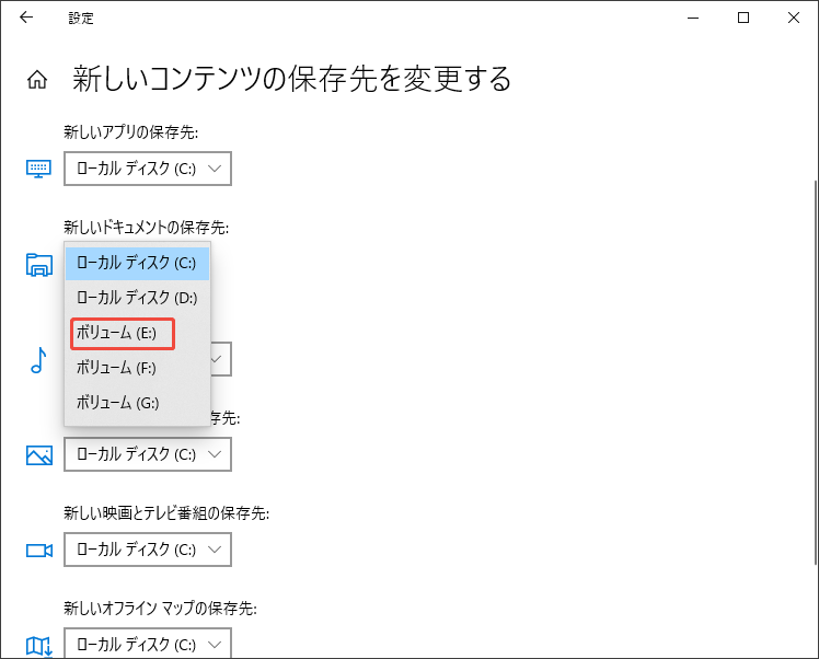 設定で新しいコンテンツの保存先を変更する様子