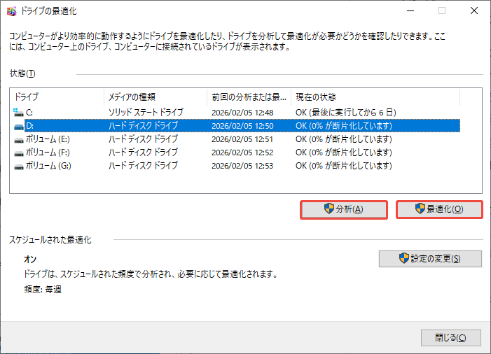 ディスクへのデフラグを行う様子