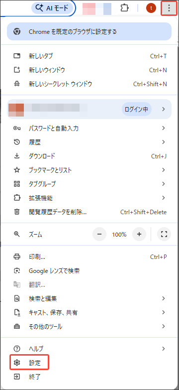 Chromeブラウザの設定を開く方法