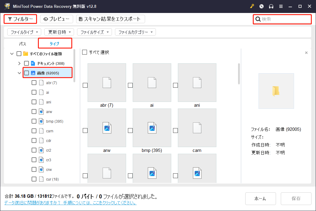MiniTool Power Data Recoveryの三つの役に立つ機能