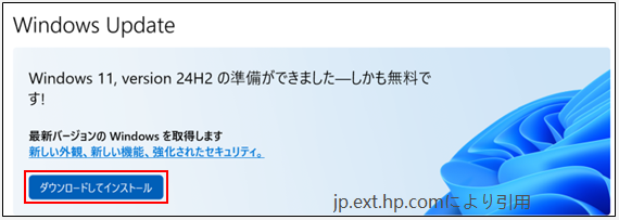 Windows設定で「Windows 11,version 24H2の準備ができました」というバナーが表示されている画面