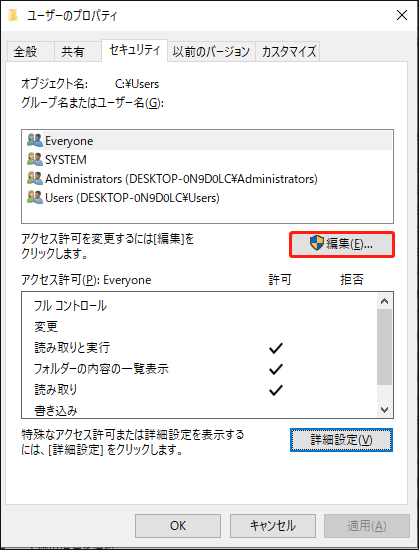 ユーザーのプロパティで編集オプションをクリックしている様子