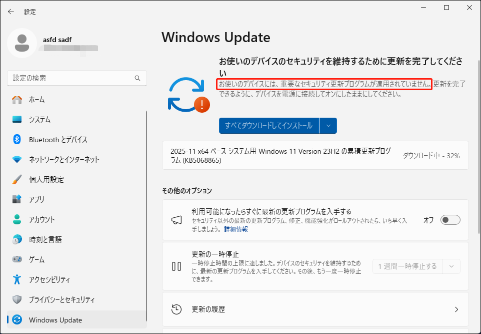 Windows 10の更新エラー「デバイスに重要なセキュリティプログラムと品質修正プログラムがありません」が表示されている様子