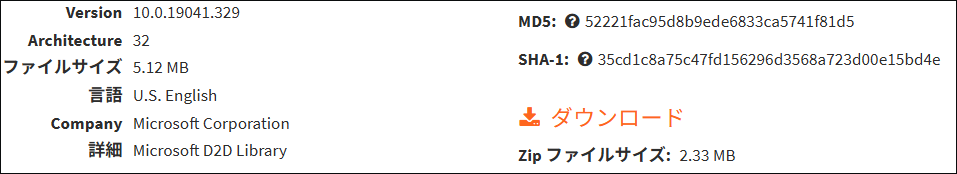 DLL-files.comでDLLファイルをダウンロードしている様子