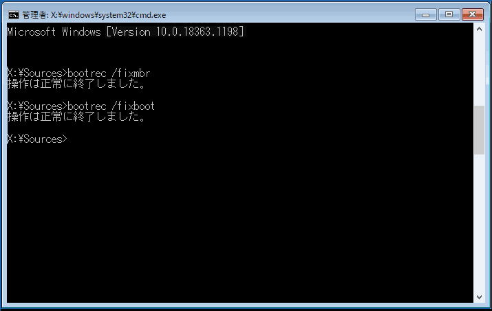 bootrec /fixmbrコマンドを実行している様子