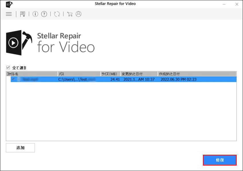 Stellar Repair for Photoに修復したいファイルが追加された状態
