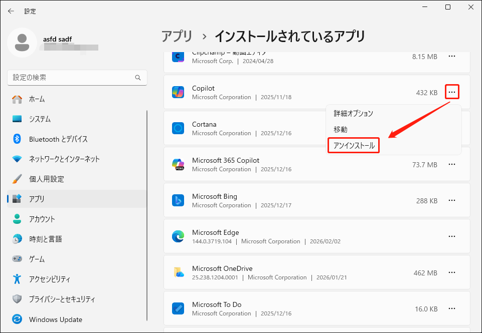Windows11設定でアプリをアンインストールしている様子