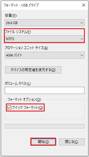エクスプローラーのフォーマットウィンドウ