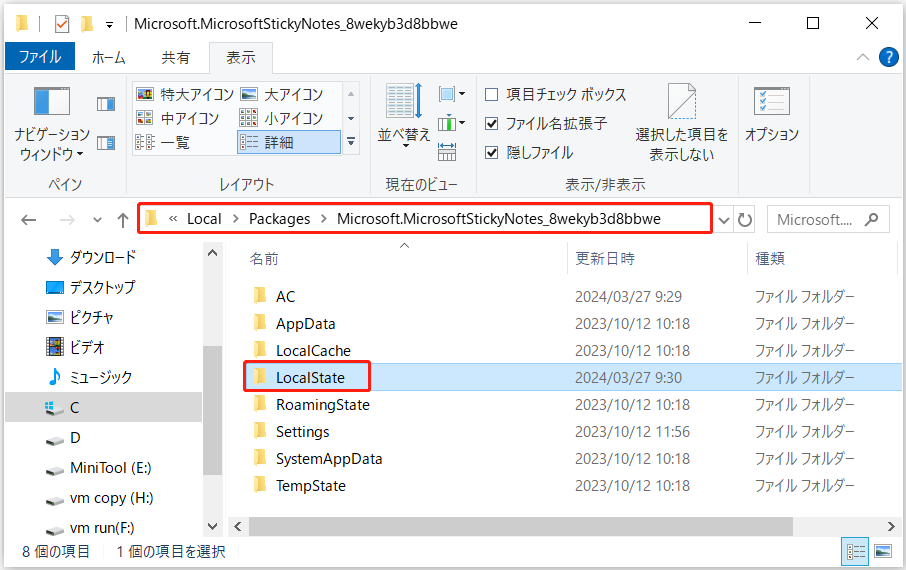付箋の保存場所