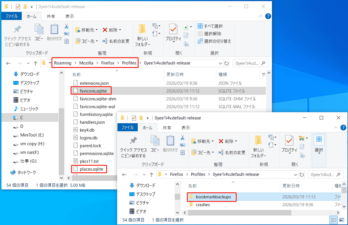 Firefoxブックマークファイルの保存場所