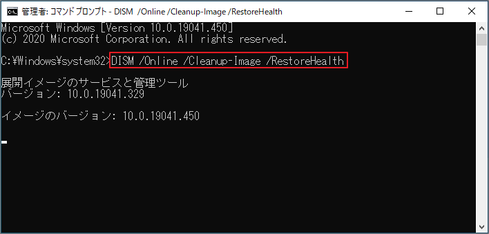 コマンドプロンプトで「DISM /Online /Cleanup-Image /RestoreHealth」を実行している画面