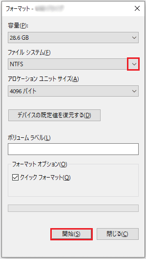 エクスプローラーでSDカードをフォーマットする画面
