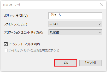 ディスクの管理でSDカードをフォーマットする画面