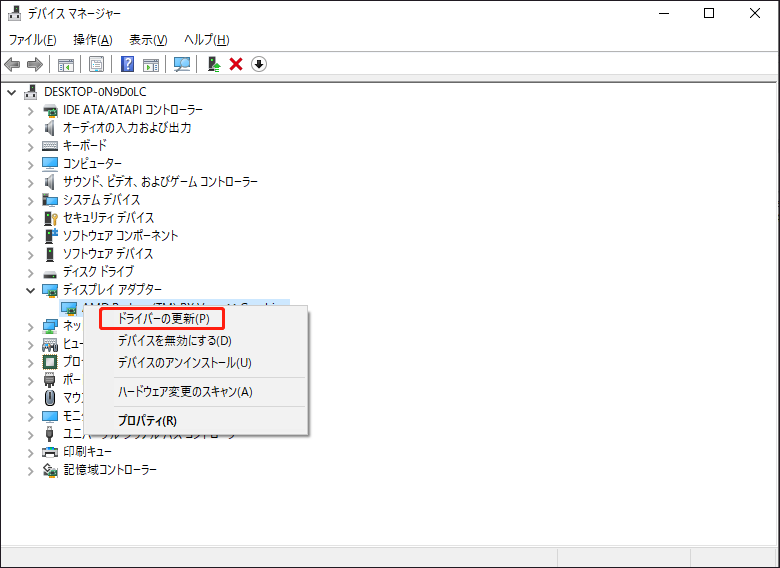 デバイスマネージャーでドライバーの更新をクリックしている様子