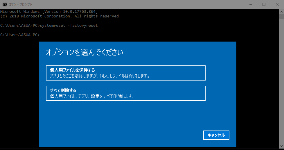 ファイル保存・削除のオプション