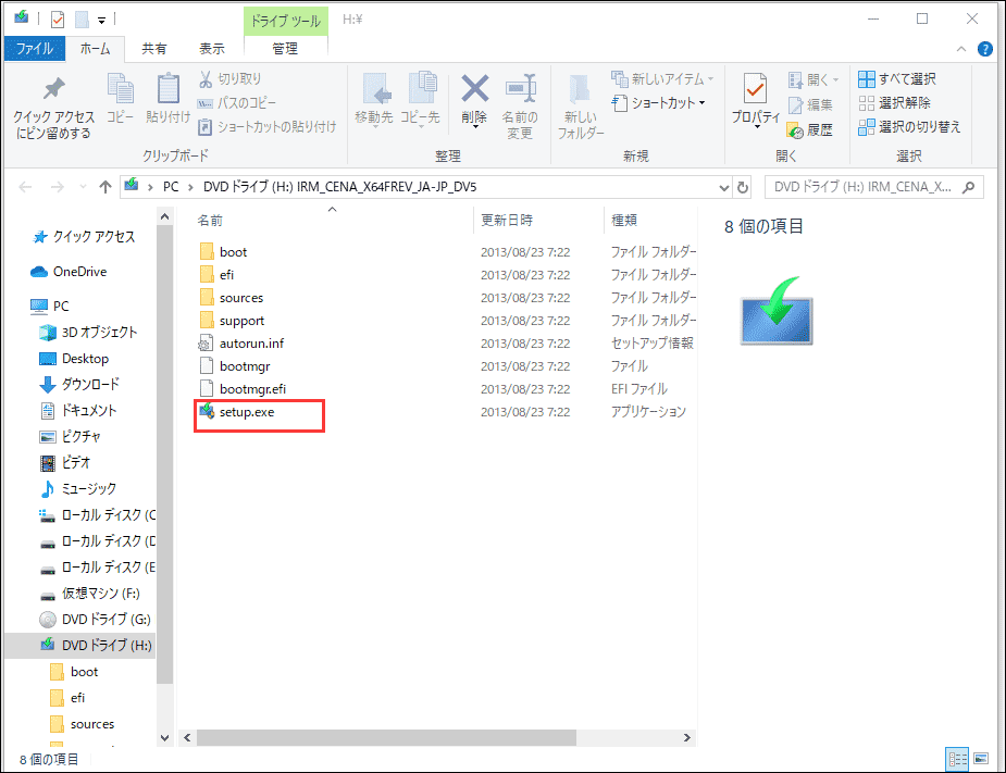ISOのsetup .exeファイル