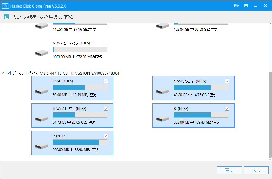 Hasleo Disk Clone Freeでクローンするディスクを選択している様子