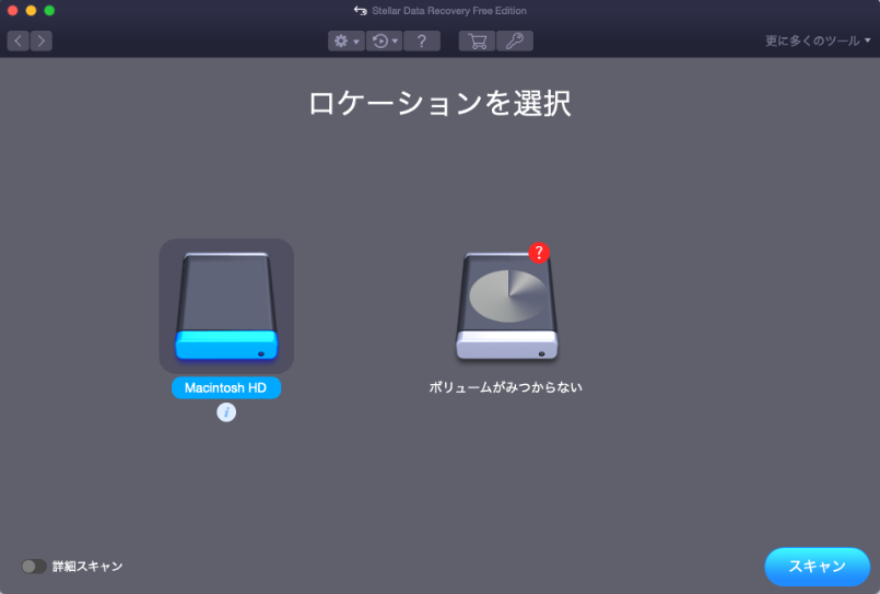 Stellar Data Recovery for Macでスキャンする場所を選択している様子