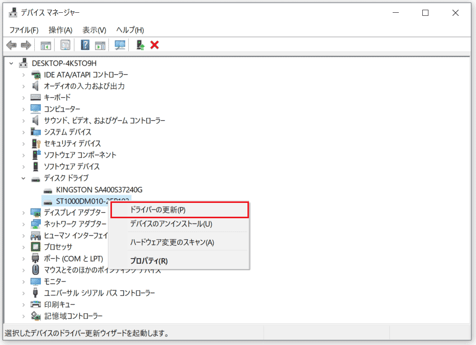 SSDドライバーを更新する画面