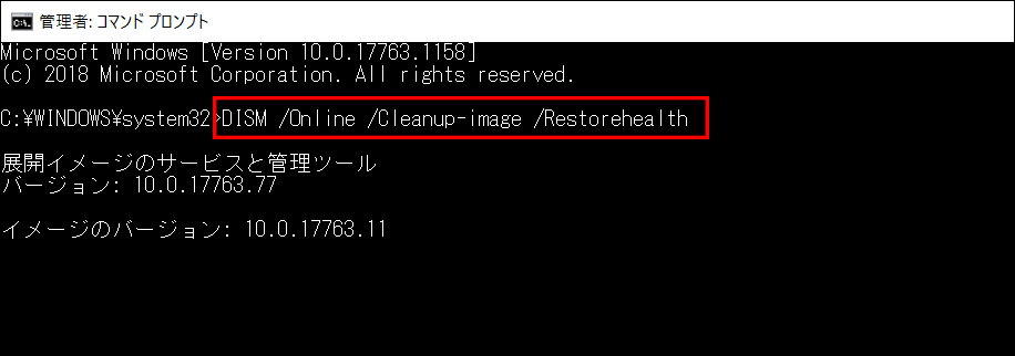 WindowsコマンドプロンプトでDISM /Online /Cleanup-Image /RestoreHealthを実行している様子