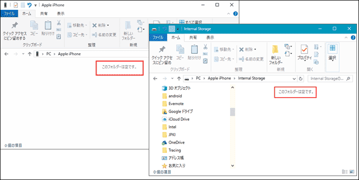 Apple iPhoneとiPhoneの内部ストレージが空と表示される画面