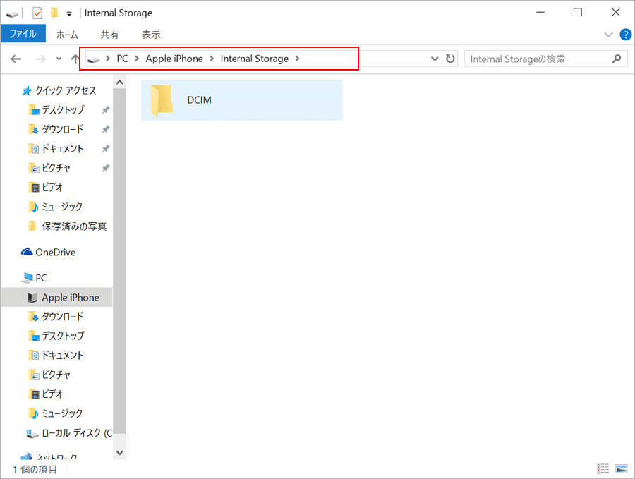 Apple iPhoneのInternal StorageフォルダにあるDCIMフォルダ