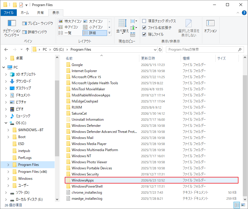 Windowsで「アクセスが拒否されました」と表示されるエラーダイアログ