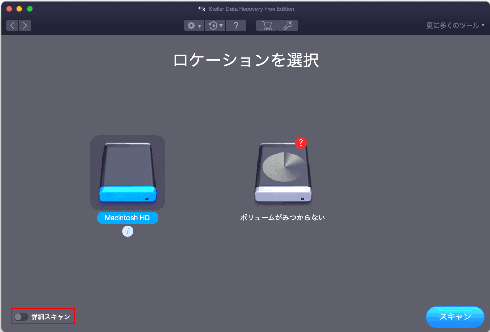 Stellar Data Recovery for Macで場所を選択している様子