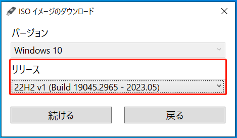 RufusにあるWindows 10 ISOバージョン