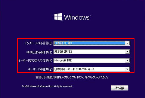 Windowsセットアップでインストール設定を調整している様子