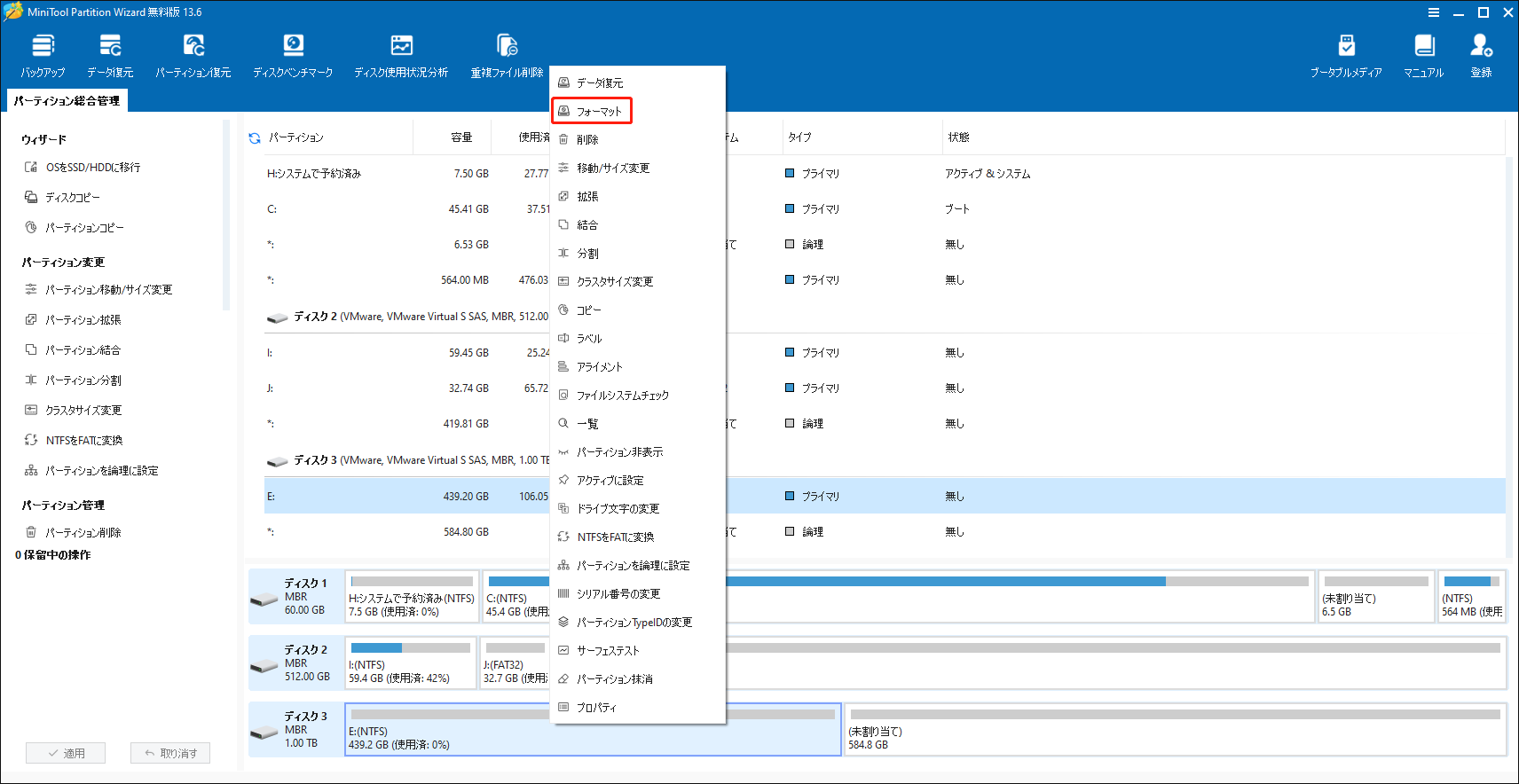 MiniTool Partition Wizardで「フォーマット」をクリックしている様子
