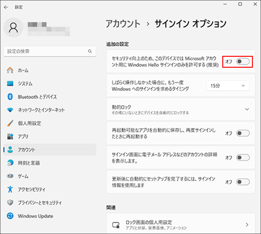 「セキュリティ向上のため、このデバイスではMicrosoftアカウント用にWindows Helloサインインのみを許可する(推薦)」のスイッチをオフにした状態