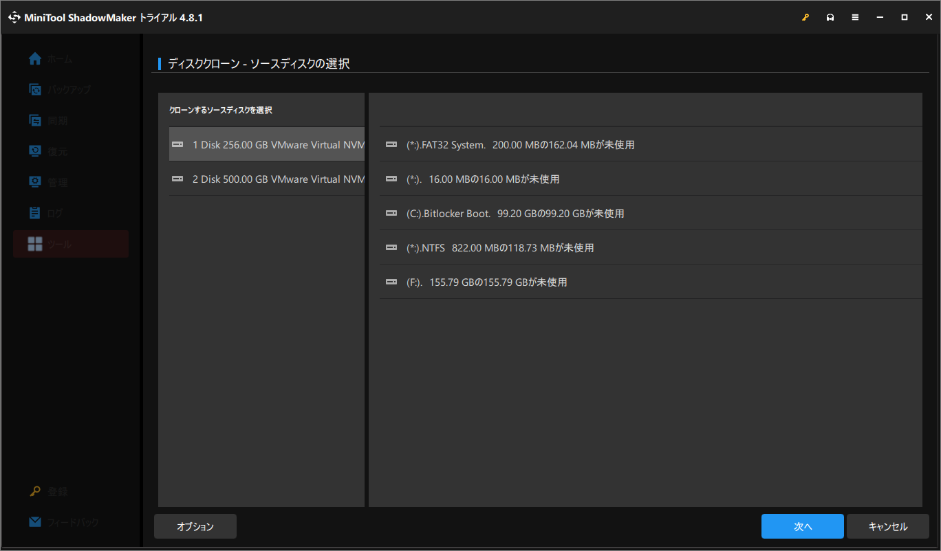 MiniTool ShadowMakerでソースディスクを選択して「次へ」をクリックする画面