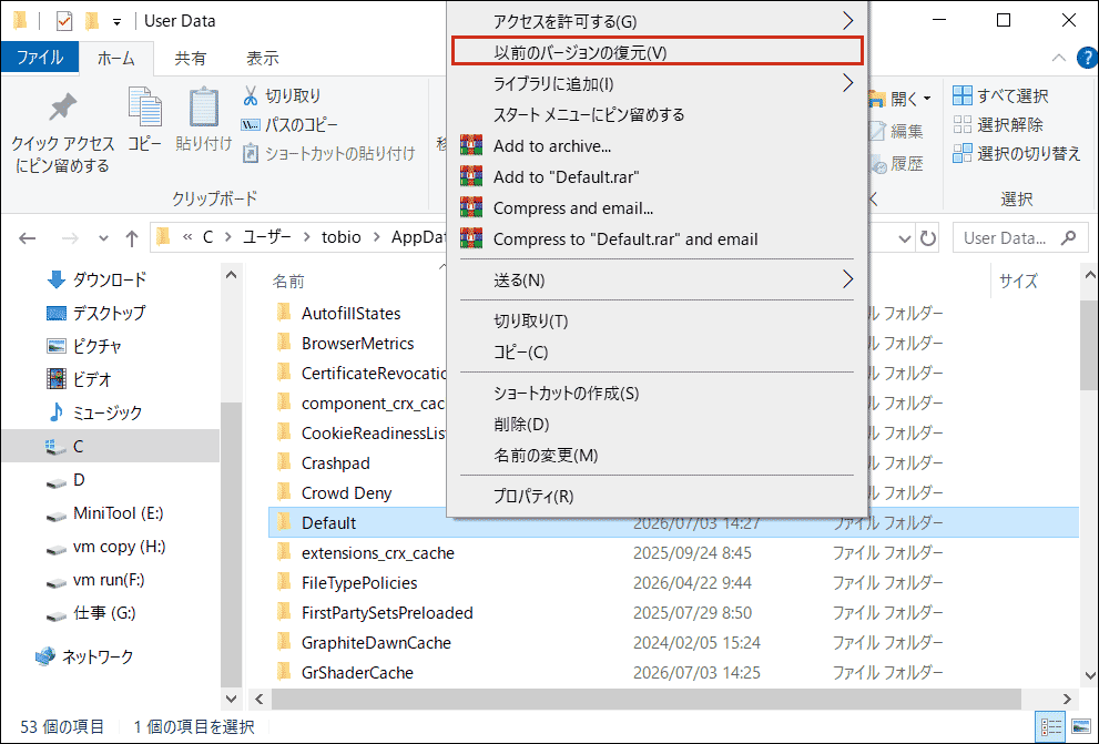 以前のバージョンからChromeのブックマークを復元する画面
