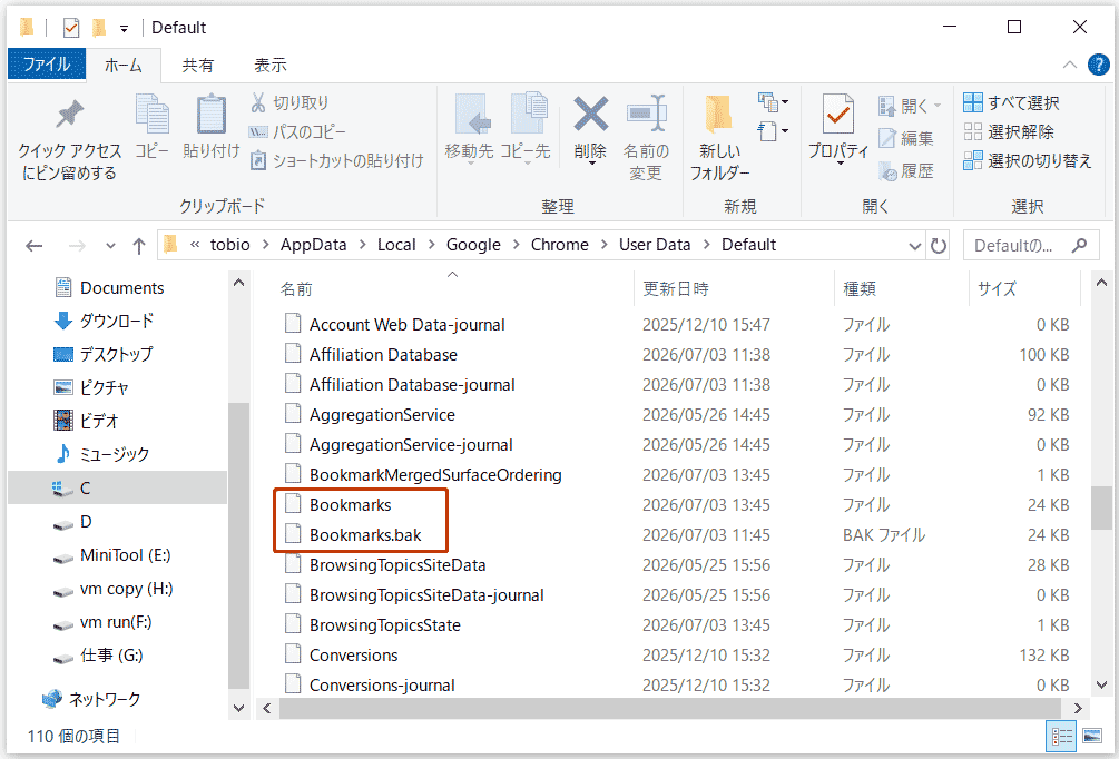 BookmarksファイルとBookmarks.bakファイル
