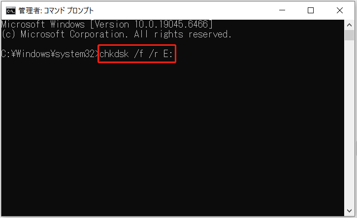 chkdsk /f /r *:をコマンドプロンプトに入力した画面