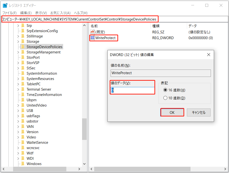 「WriteProtect」の値を0に変更する画面