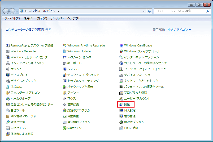 Windows 7のコントロールパネルで「回復」をクリックする画面