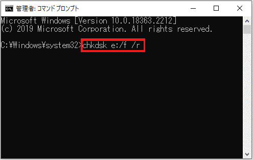chkdskコマンド