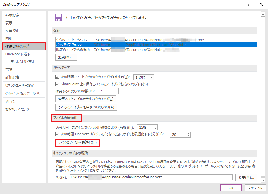 OneNoteで「すべてのファイルを最適化」にチェックを入れる様子