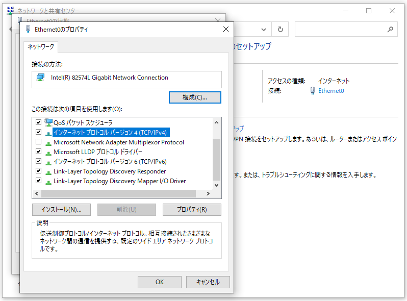 プロパティで「インターネット プロトコル バージョン4(TCP/IPv4)」をクリックする画面