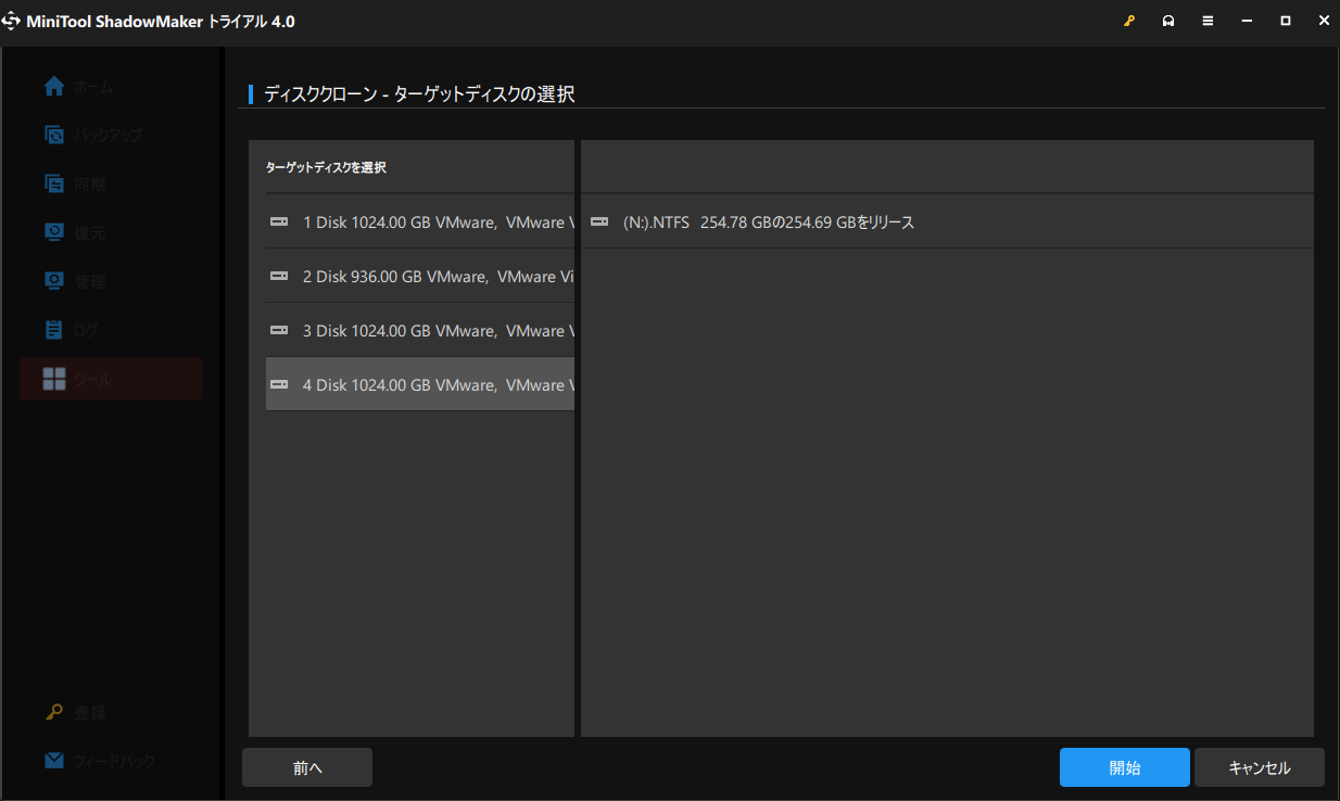 MiniTool ShadowMakerでターゲットディスクを選択する画面