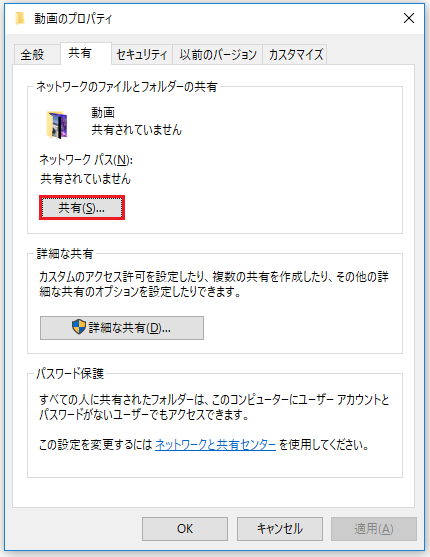 動画のプロパティで「共有」をクリックする画面
