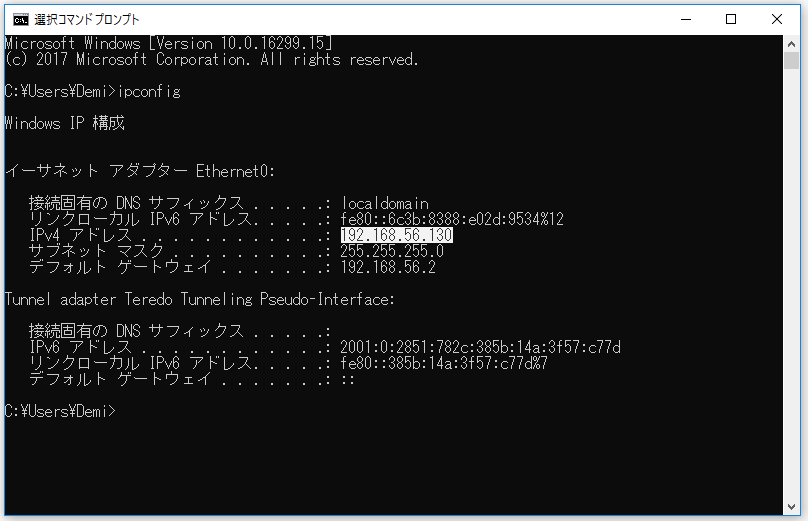 コマンドプロンプトでIPv4アドレスを確認する画面