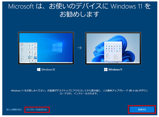 Windows 11の推薦画面