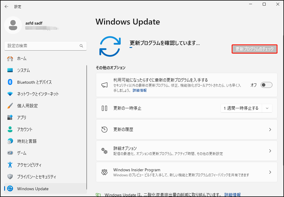 Windows Updateで「更新プログラムのチェック」をクリックする画面