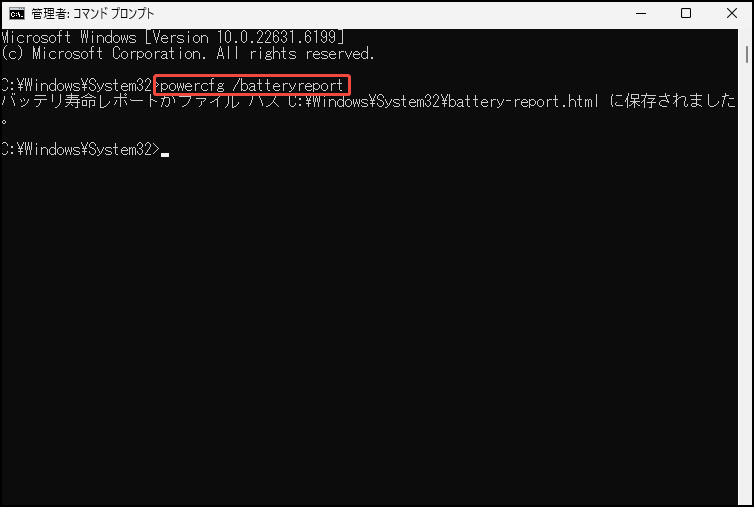 コマンドプロンプトでpowercfg /batteryreportと入力する画面