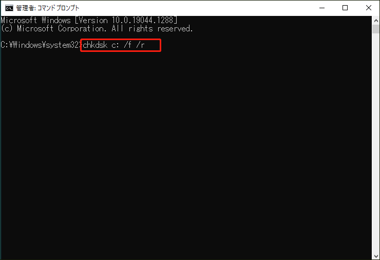 コマンドプロンプトで「chkdsk C: /f /r」と入力する画面