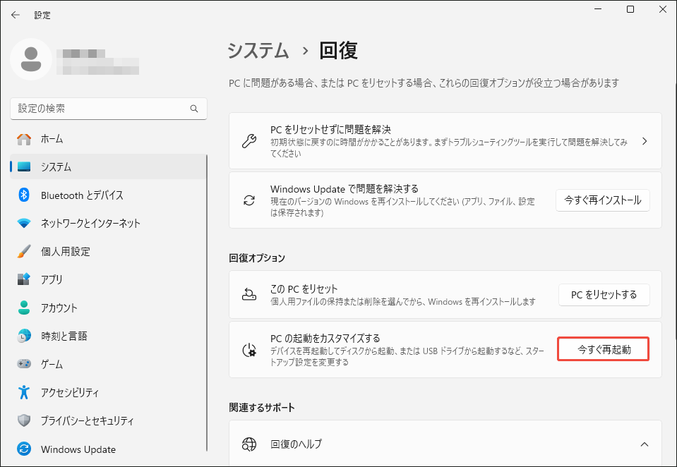 Windows 11の設定で「今すぐ再起動」をクリックする画面
