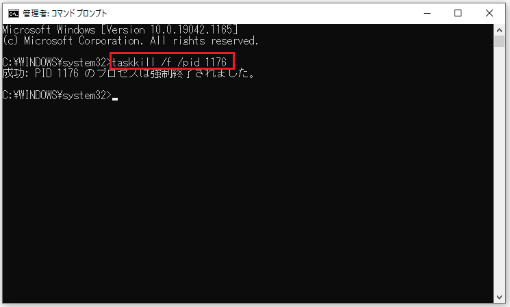 コマンドプロンプトで「taskkill /f /pid PID」と入力する画面